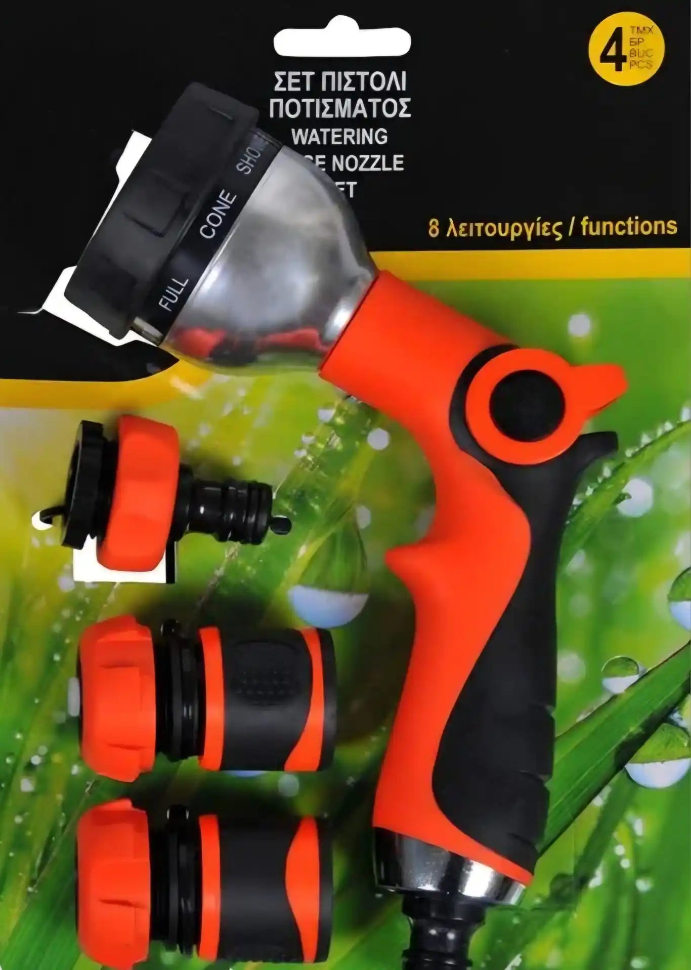 Pistol gradinarit , multifunctional, metal-TPR, 8 functii